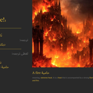 Surah Al-Qari'ah - Image 3